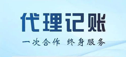 六六六财税解析 广告设计企业为何尤其适合财务代理记账