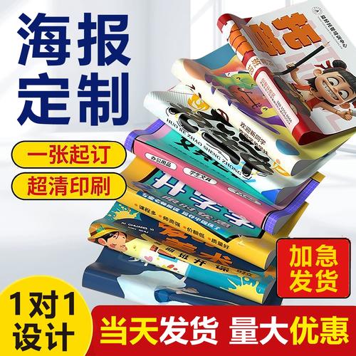 定制化广告物料的崛起 从海报到宣传单页的设计与制作艺术